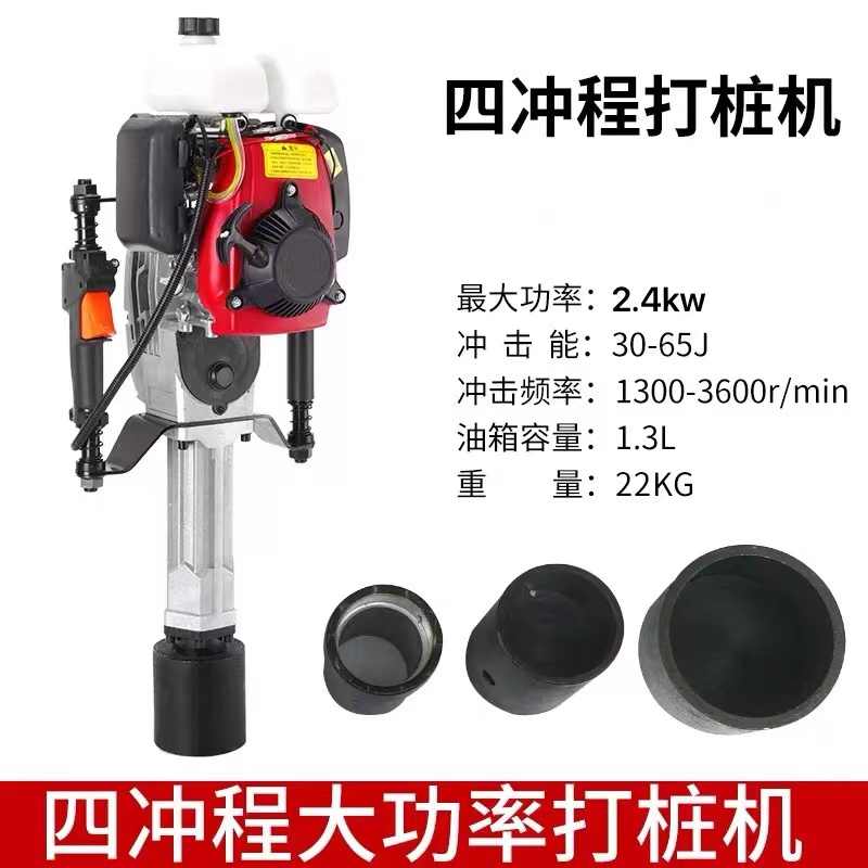 LY-870型四冲程汽油打桩机正图