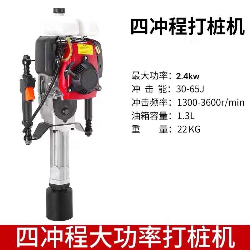 LY-870型四冲程汽油打桩机侧图