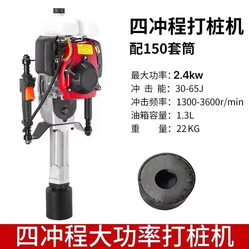 LY-870型四冲程汽油打桩机实物图